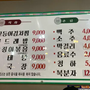 어선 리뷰 사진