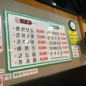어선 리뷰 사진