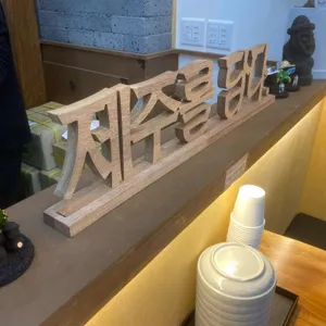 제주은희네해장국 리뷰 사진