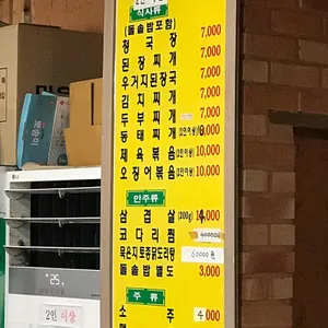 순하네돌솥밥집 리뷰 사진