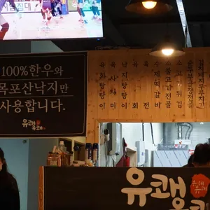 유쾌유쾌 리뷰 사진