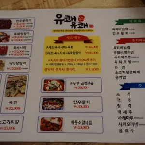 유쾌유쾌 리뷰 사진