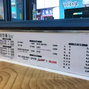 맛찬들왕소금구이 리뷰 사진