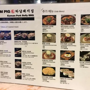 하남돼지집 리뷰 사진