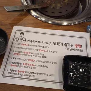 강성구 리뷰 사진