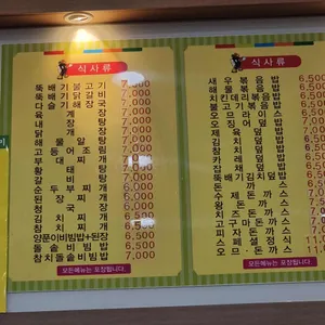 김밥천국 리뷰 사진