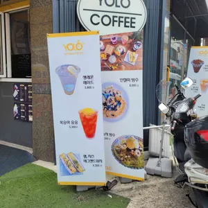 YOLO커피 리뷰 사진