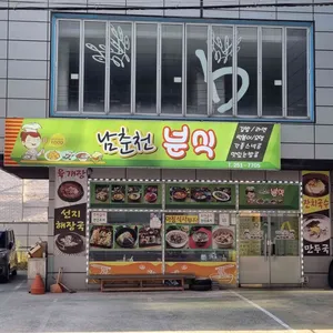 남춘천분식 리뷰 사진