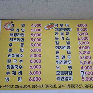 남춘천분식 리뷰 사진