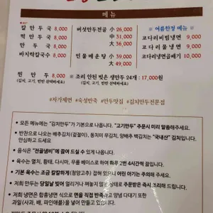 온정손만두 리뷰 사진