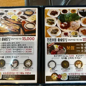 사랑이네 연탄불 생선구이 리뷰 사진