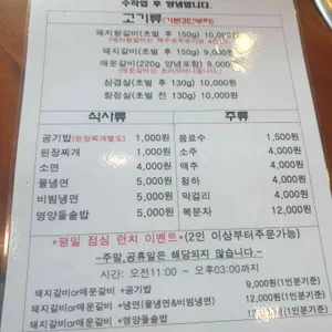 옛날돼지숯불갈비 리뷰 사진