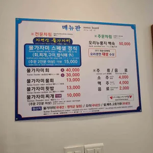 영덕물가자미전문점 리뷰 사진