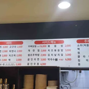 송연95닭갈비 리뷰 사진