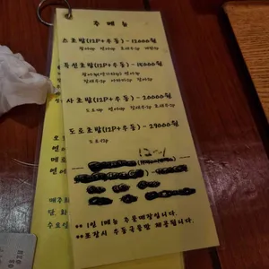 스시야 리뷰 사진