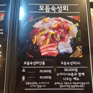 유씨네횟집 리뷰 사진