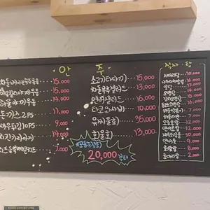유씨네횟집 리뷰 사진