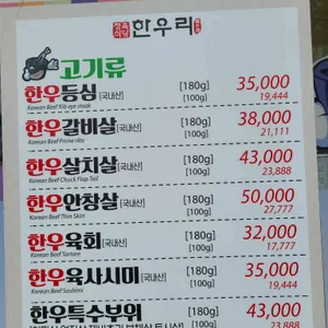 한우리 리뷰 사진