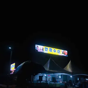 만정수산 리뷰 사진