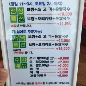 채상궁 리뷰 사진