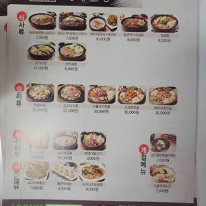 바우네나주곰탕 리뷰 사진