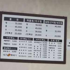대구왕뽈때기 리뷰 사진