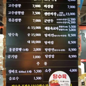 홍콩반점0410 리뷰 사진
