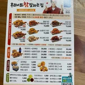 후라이드참잘하는집 리뷰 사진