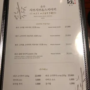 유우 리뷰 사진