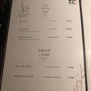 유우 리뷰 사진