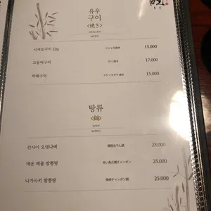 유우 리뷰 사진