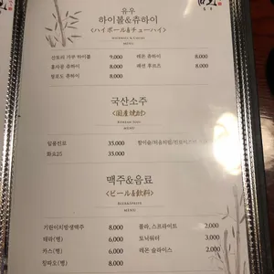 유우 리뷰 사진