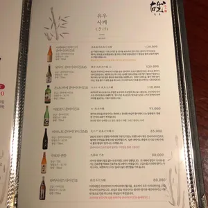 유우 리뷰 사진