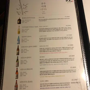 유우 리뷰 사진