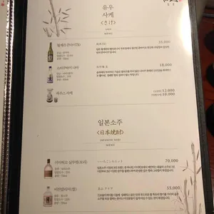 유우 리뷰 사진