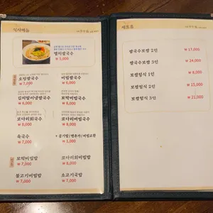 만복국수집  리뷰 사진