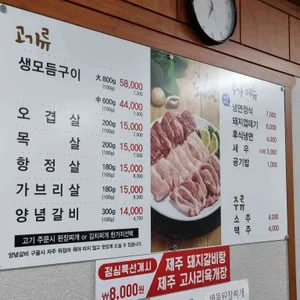 도세기집 리뷰 사진