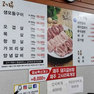 도세기집 리뷰 사진