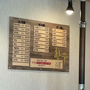 임가네한우마을 리뷰 사진