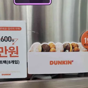던킨 리뷰 사진