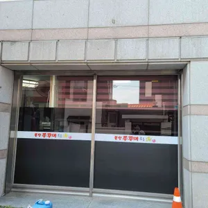 불향쭈꾸미 리뷰 사진