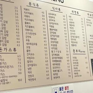 김밥천국 리뷰 사진