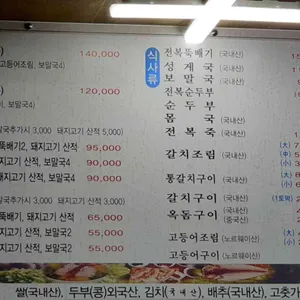이가촌 리뷰 사진