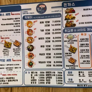 꿈떡꿈떡 리뷰 사진