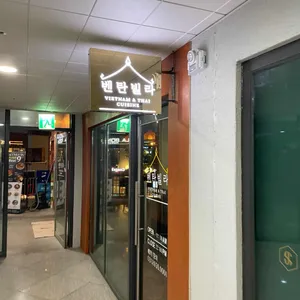 벤탄빌라 리뷰 사진