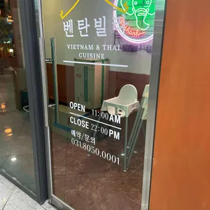 벤탄빌라 리뷰 사진