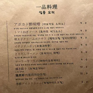 모던오뎅 리뷰 사진