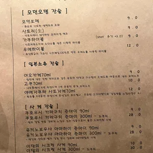 모던오뎅 리뷰 사진
