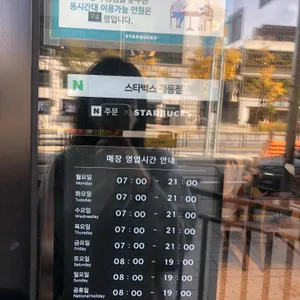 스타벅스 리뷰 사진