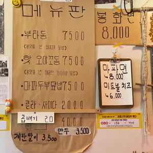 봉마켓 리뷰 사진